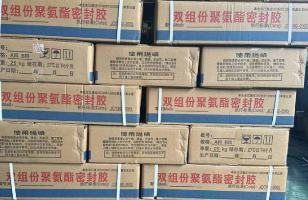 硚口聚硫密封胶